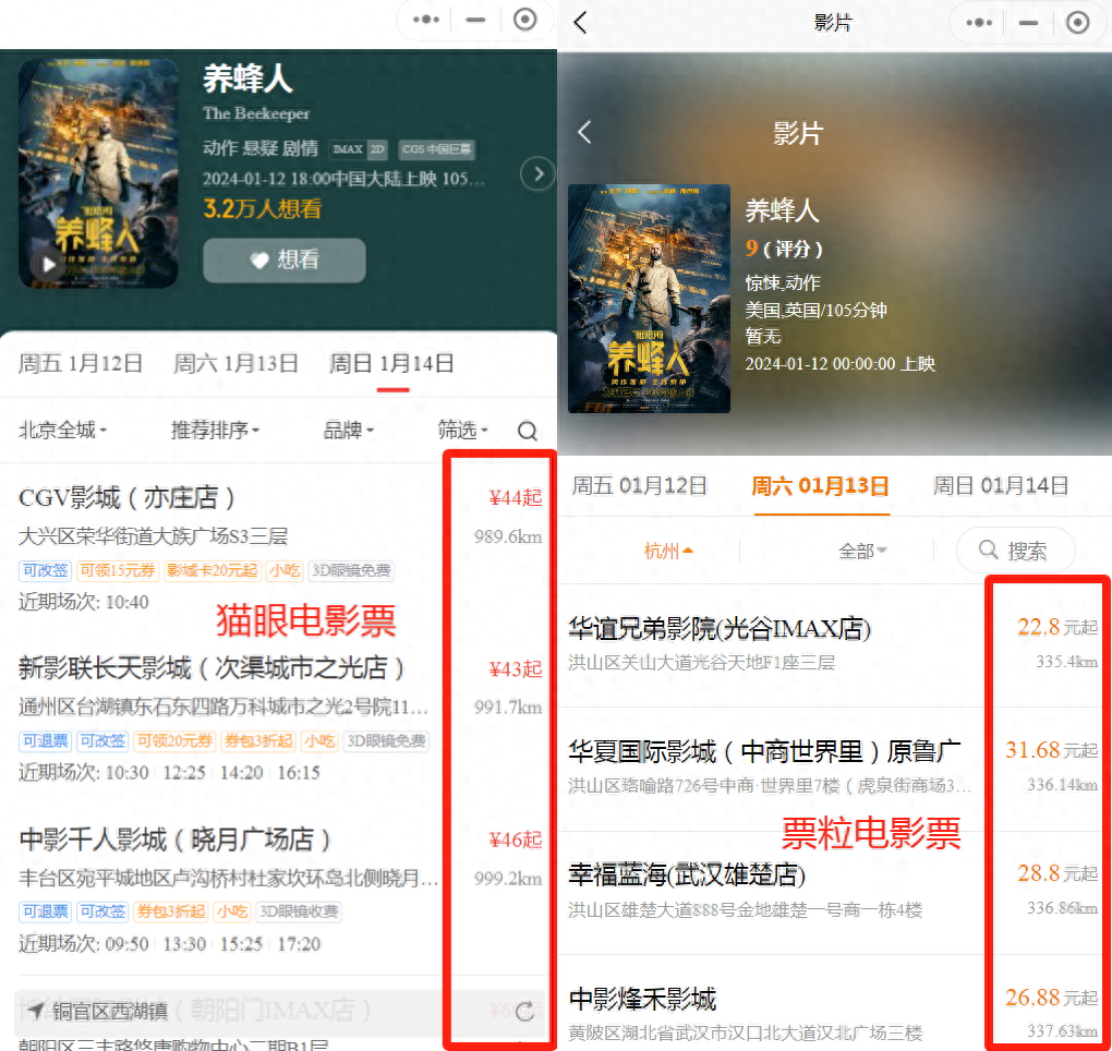 什么平台买电影票便宜？特价电影票购买教程！