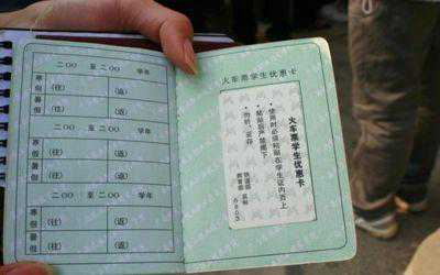 铁路学生票优惠季来了！快看购票攻略