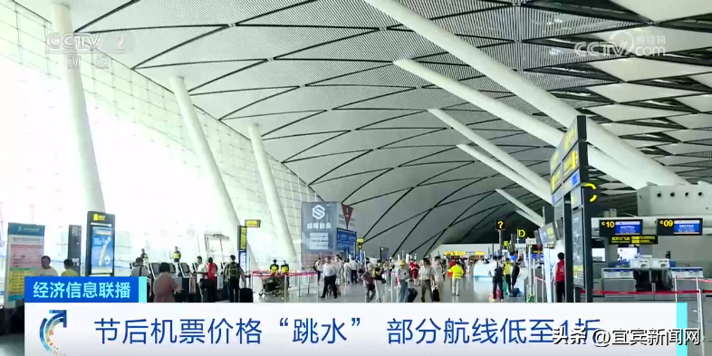 宜宾直飞197元起！节后机票“大跳水”，一大波特价票来了！