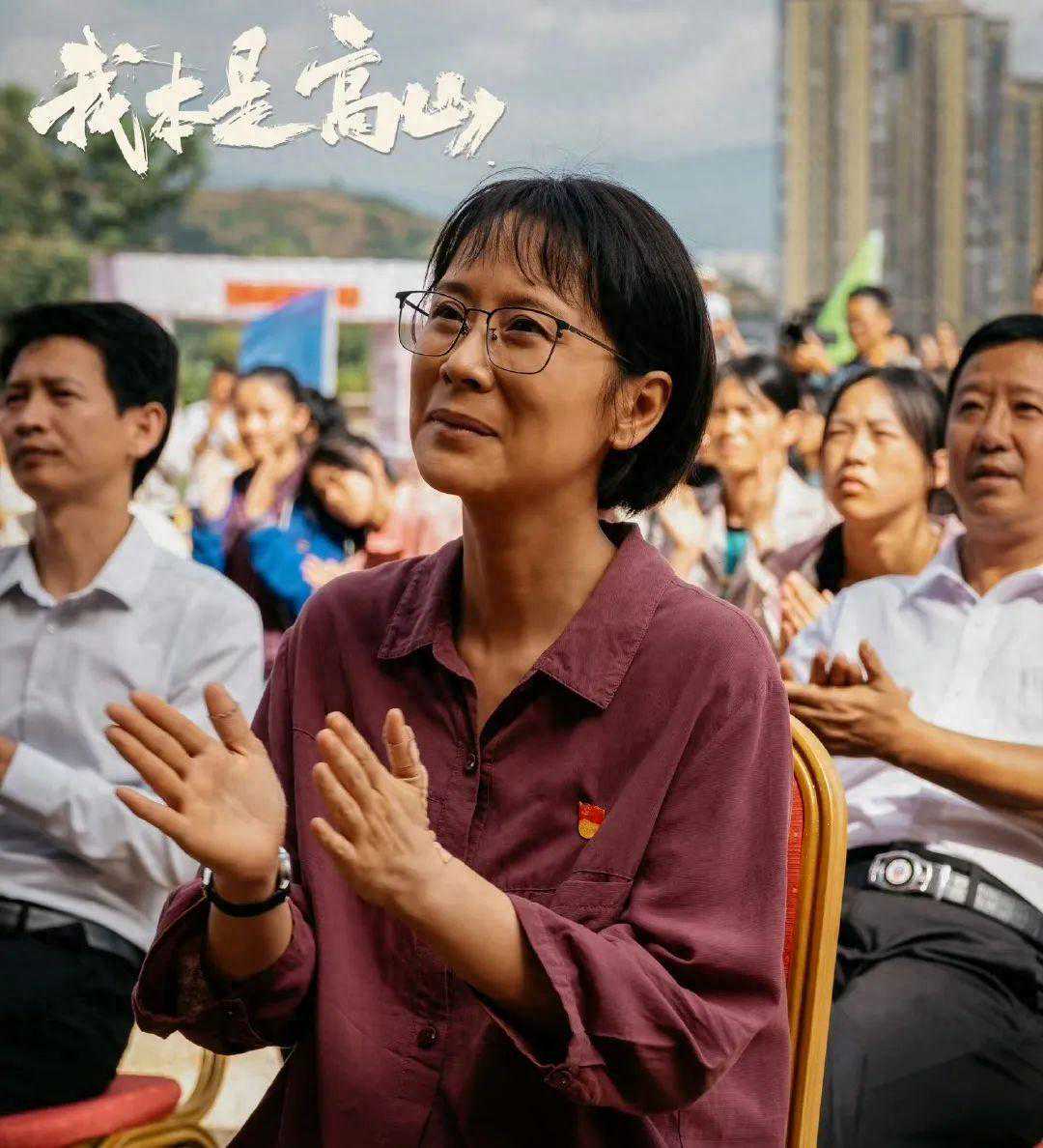 《高山》票房占比大幅度下滑！总票房恐不足一亿，海清口碑大跌