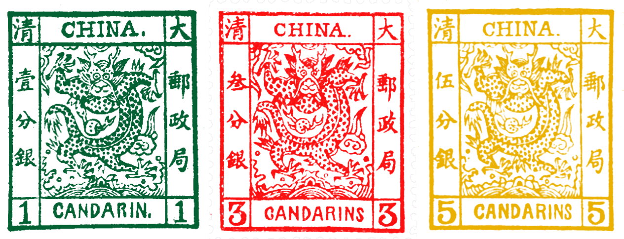 文博日历丨世界邮政日，一起来看我国第一套邮票“大龙邮票”