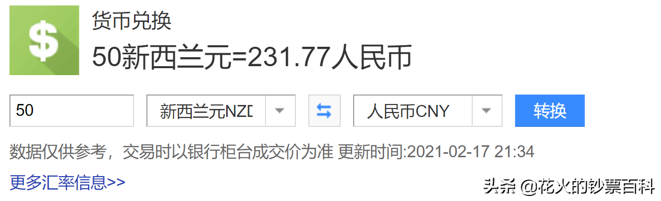 一张政治正确的新西兰钞票，将新西兰原住民土著搬上钞票