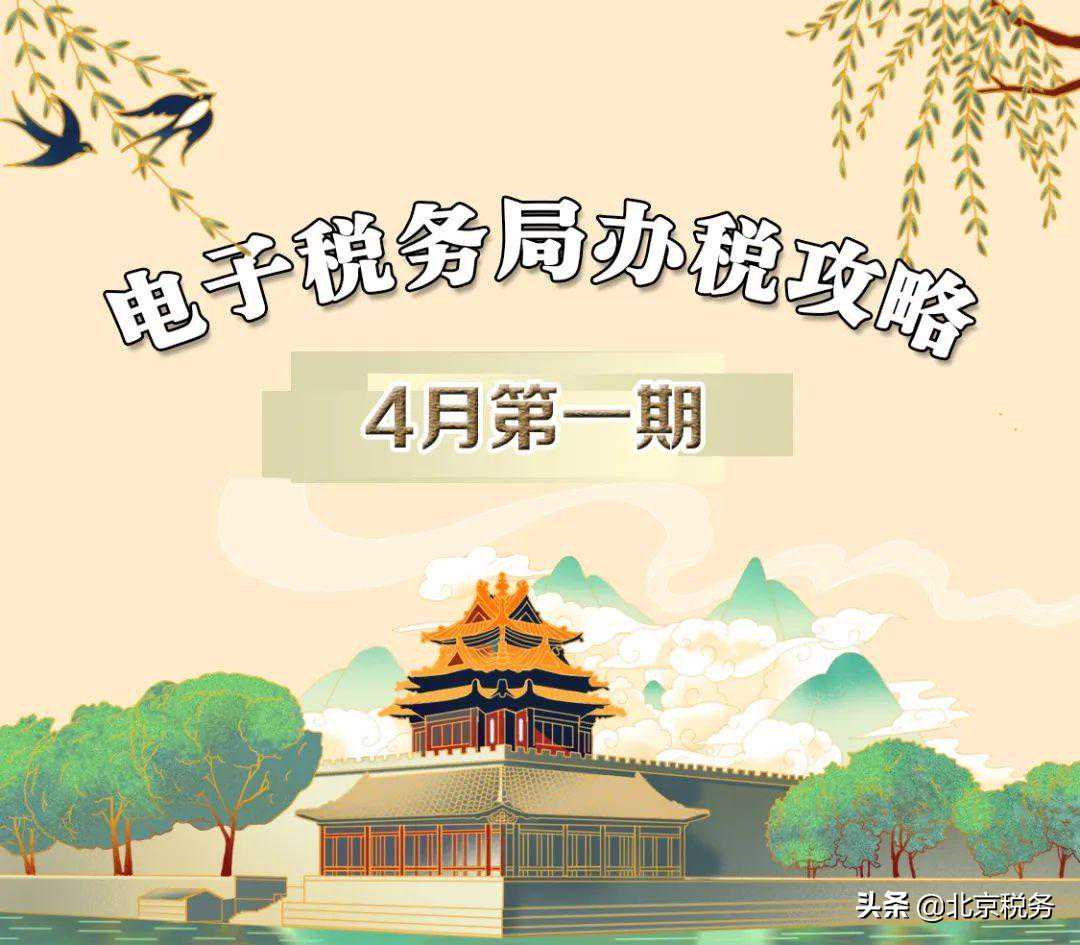 如何查询发票结存信息？