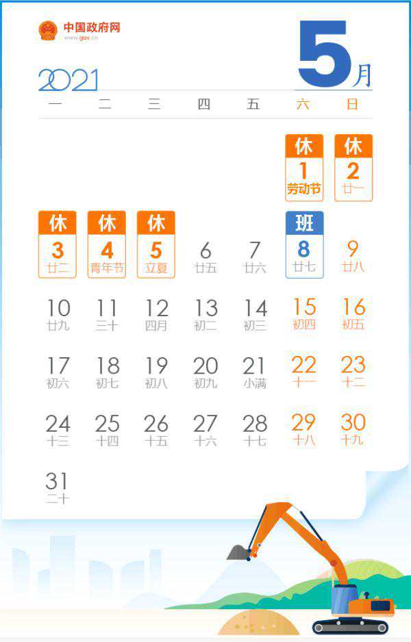 放假5天！火车票开售啦