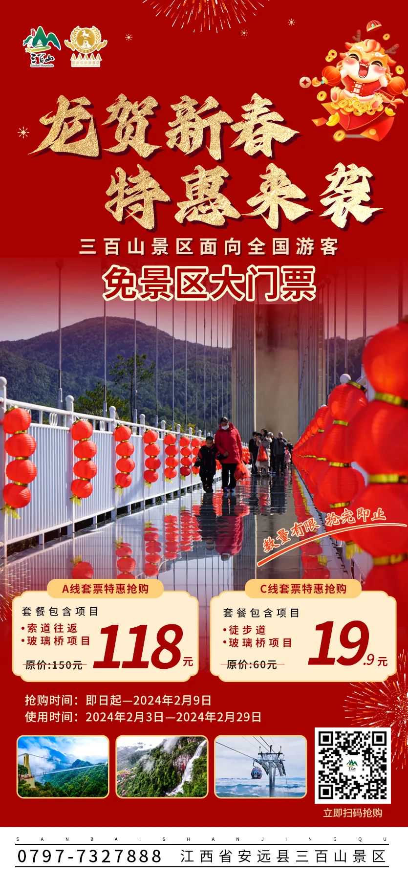 江西这个5A级景区，免票！