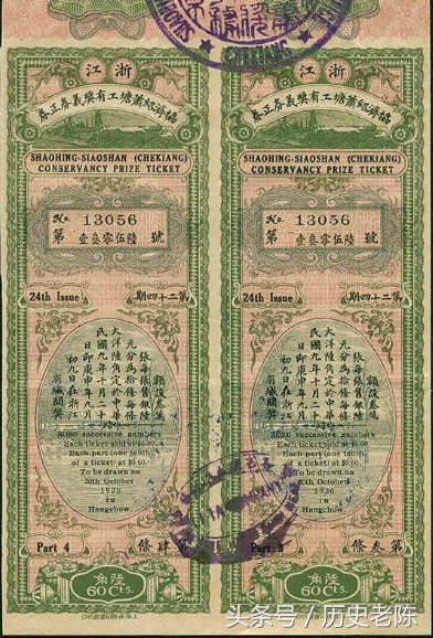 旧上海人说：饭可少吃，彩票却不可不买 带您回顾旧中国彩票史