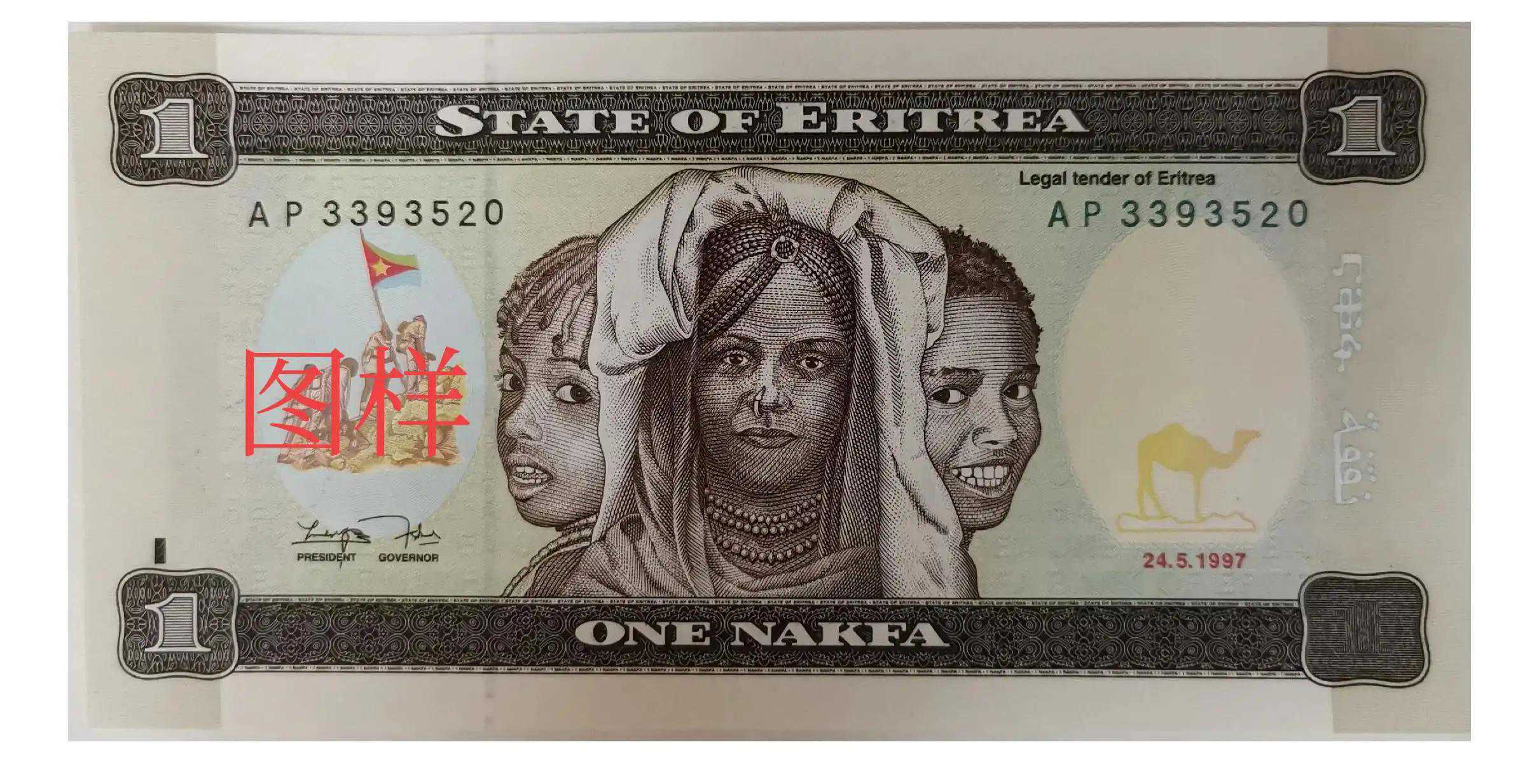 中外钞票冠号鉴赏