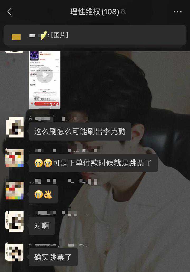 买票林俊杰，订单李克勤？100多人猫眼“买错票”，平台：“是手误”