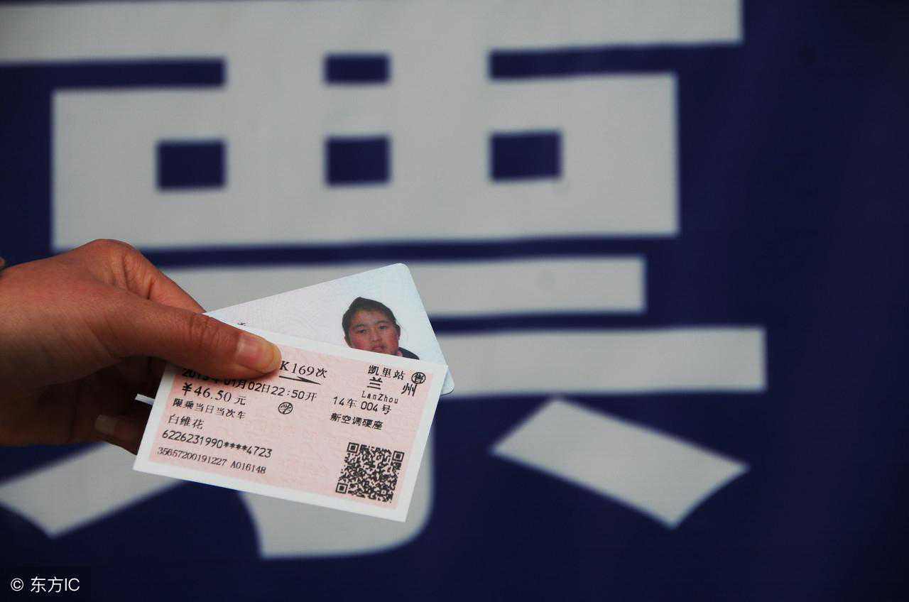 火车票价格原来是这样算出来的，你觉得现在火车票价格如何？