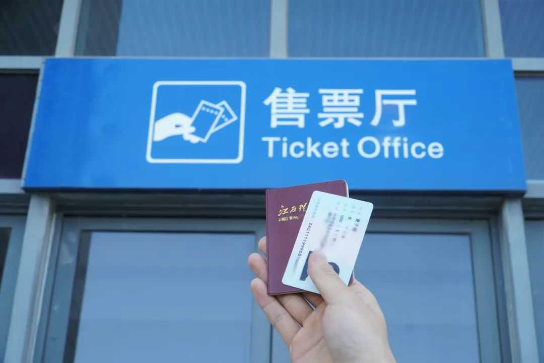 学生票优惠次数、票价怎么算？来看解答→