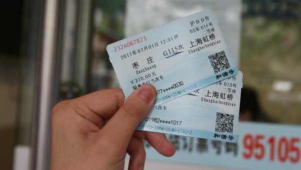 火车票几点开始放票 春运火车票抢票时间点攻略