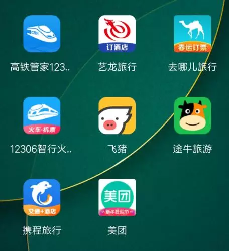 火车票抢票软件靠谱吗？谁抢票能力强？实测八款APP得出结论！